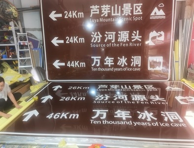 宜春宜春旅游标志牌景区标志牌厂家